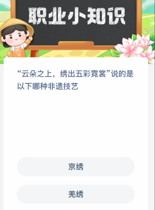 云朵之上,绣出五彩霓裳说的是以下哪种非遗技艺-七七游报