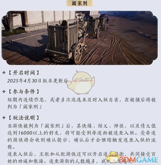 《燕云十六声》阖家刑拒绝方法