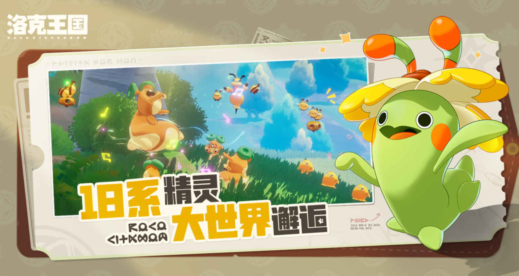 《洛克王国：世界》锺头鹳技能搭配攻略