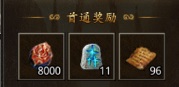《龙迹之城》焰火屠魔攻略
