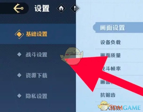 《航海王壮志雄心》连招保护条开启方法