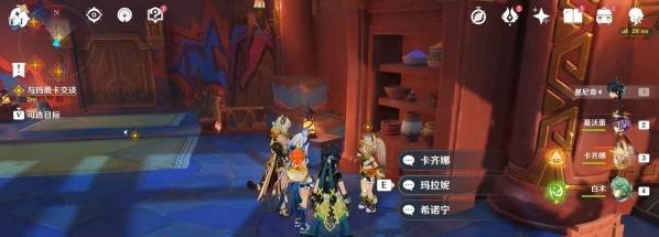 《原神》名为命运的燃料任务攻略