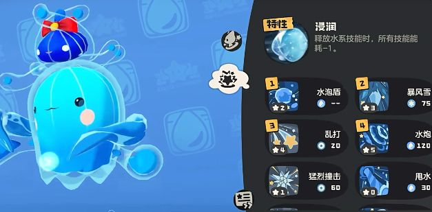 《洛克王国:世界》水蓝蓝技能搭配攻略
