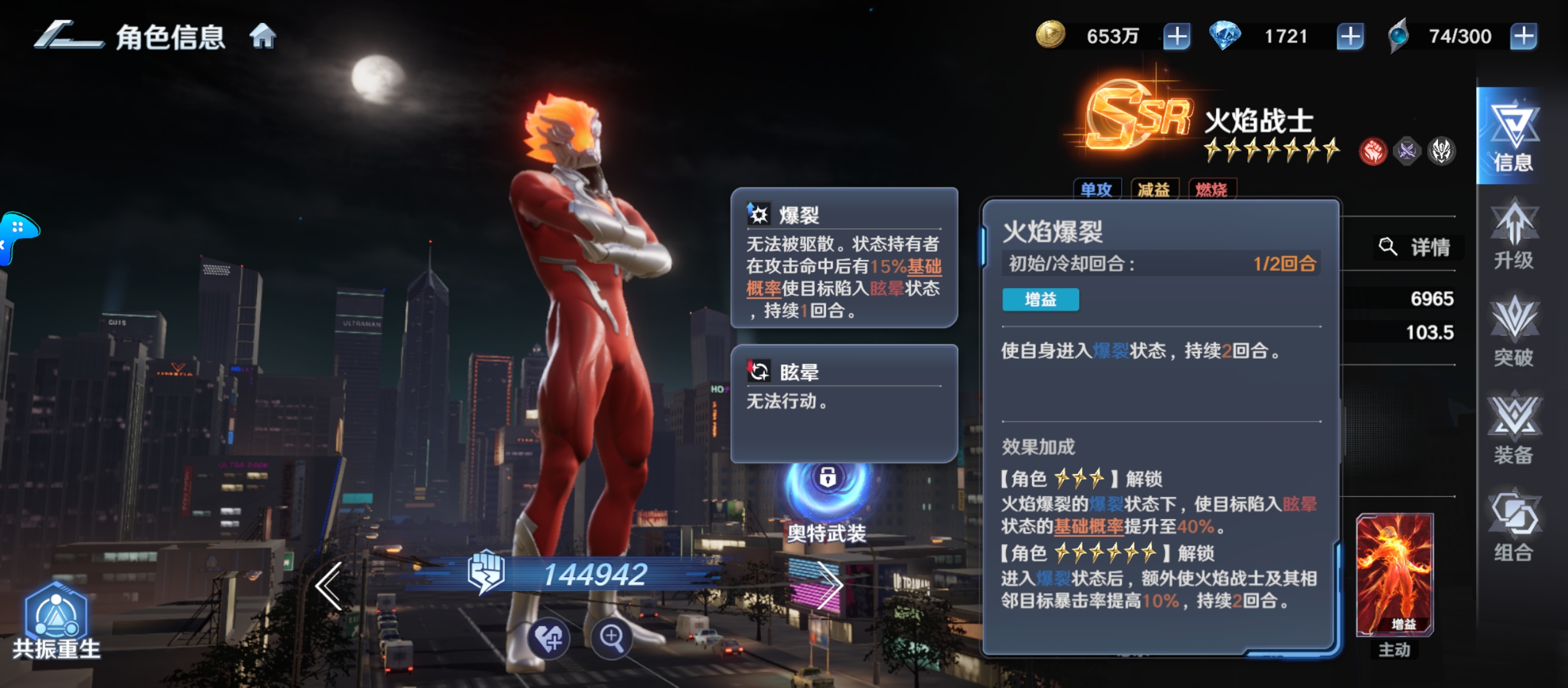 《奥特曼光之战士》辅助角色排行推荐