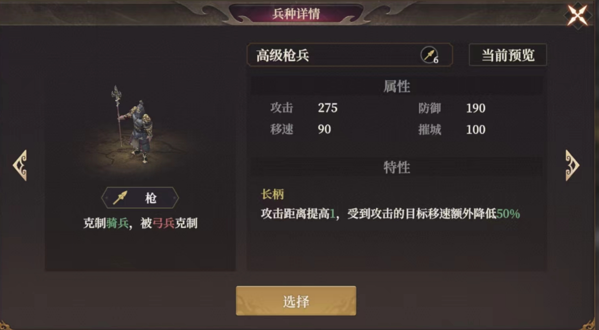 《封神:开天》封神枪阵容玩法攻略-七七游报