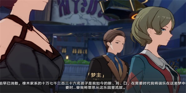 《崩坏:星穹铁道》火车大劫案任务攻略