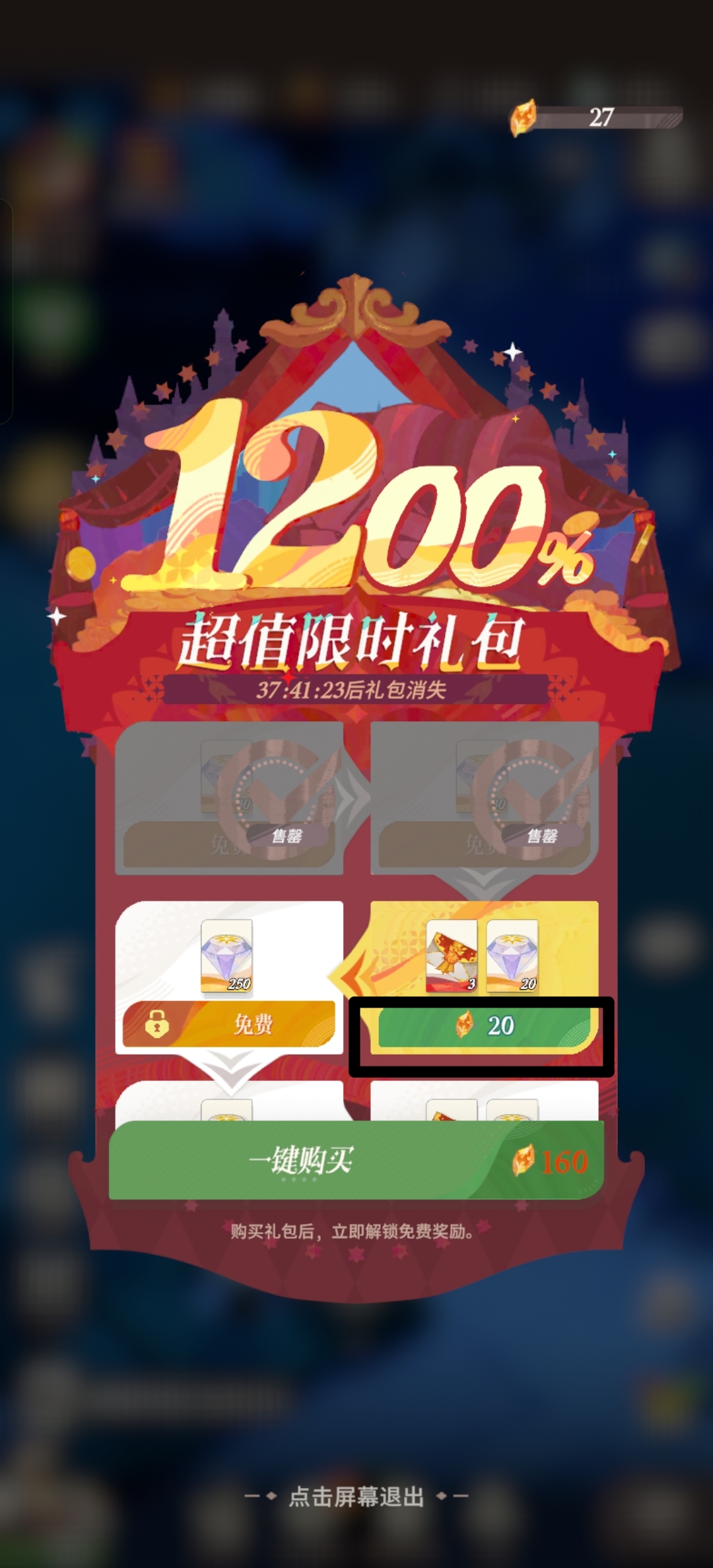 《剑与远征:启程》新区氪金攻略