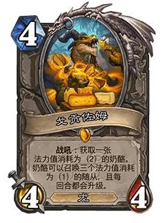 《炉石传说》32.0版本戈贡佐姆调整一览-七七游报