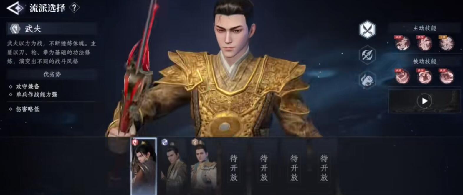 《大奉打更人》流派一览