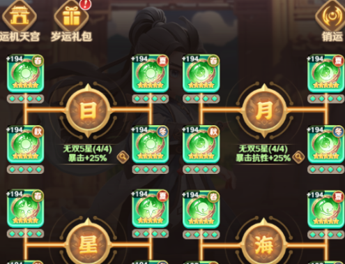 巨神军师运玑天宫攻略
