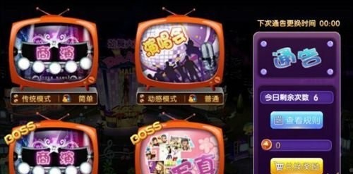 《劲舞团手游》快速升级攻略
