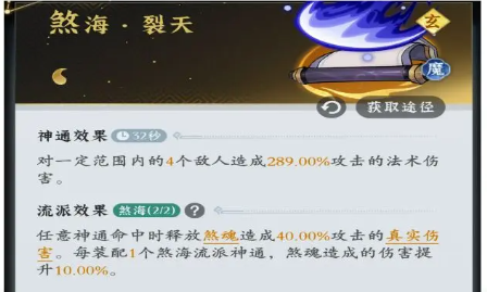 《问剑长生》人界神通过渡到灵界攻略