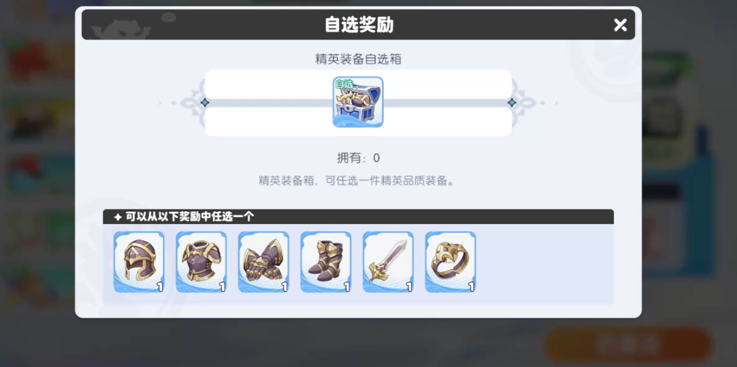 《龙魂旅人》骑士套装攻略