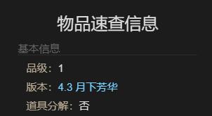 《最终幻想14:水晶世界》发条提灯获得方法