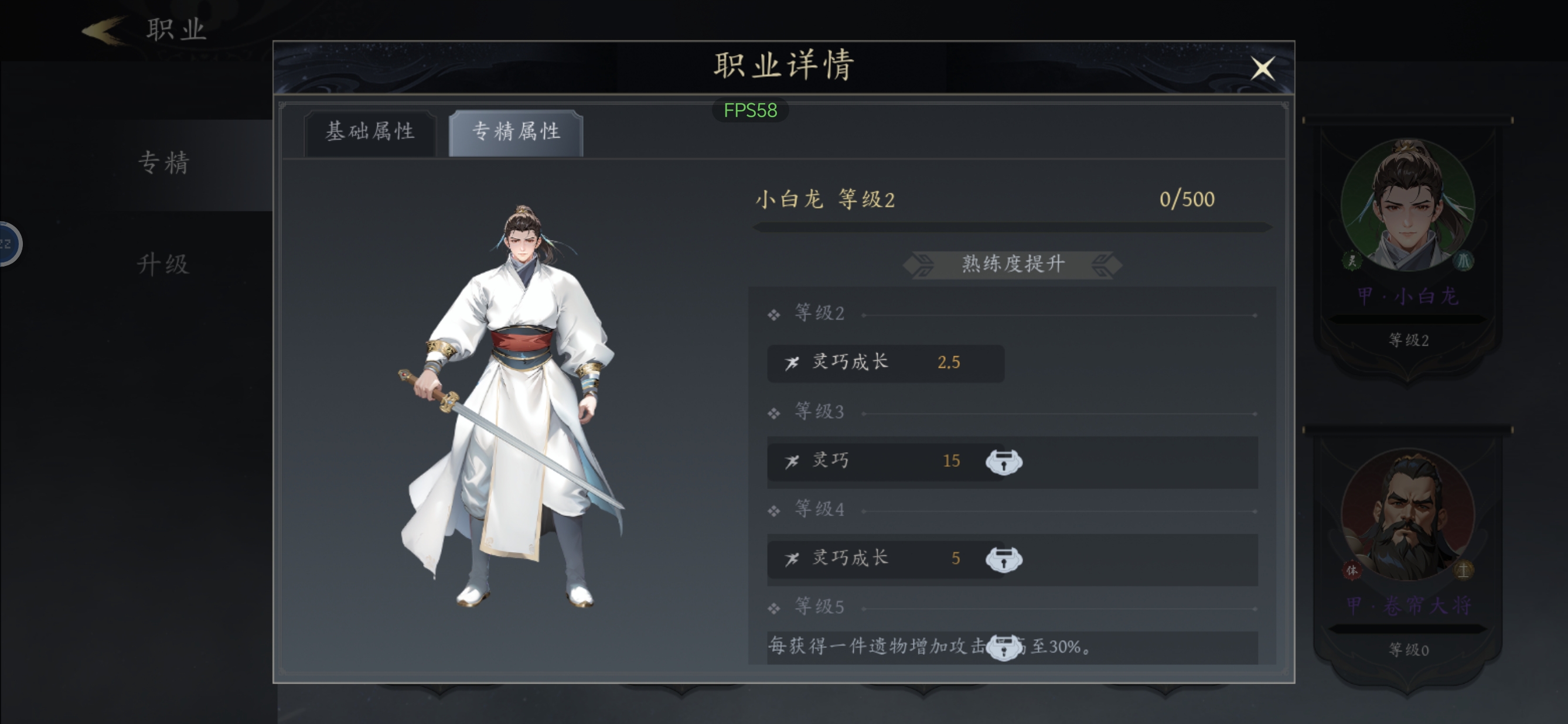 《未知:升变3》凤女化身流快速通关普通50攻略