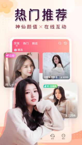 2025年脱单交友软件app前十-七七游报