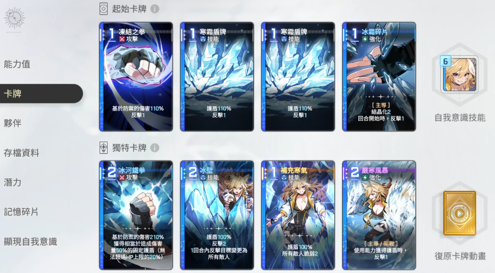 《卡厄思梦境》局内养成攻略