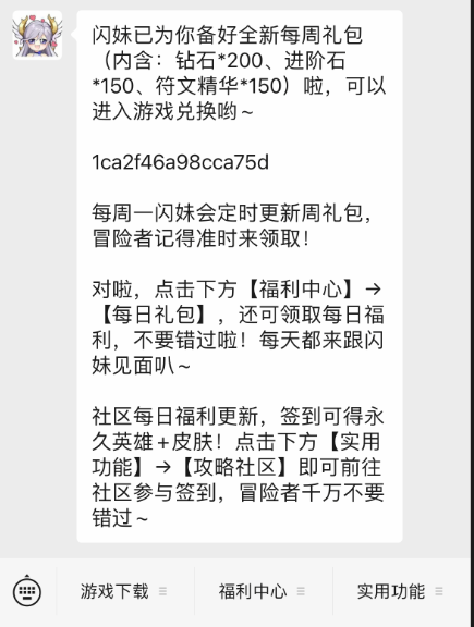 《闪烁之光》2025年7月兑换码分享
