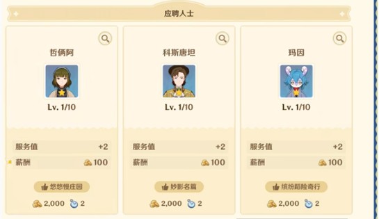 《原神》和旋舞剧速通技巧分享