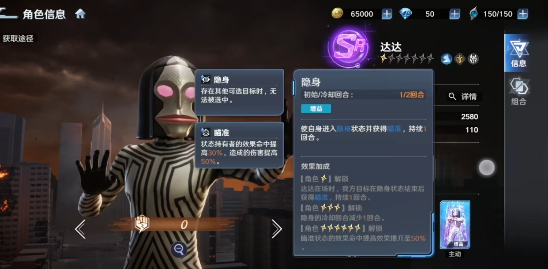 《奥特曼光之战士》达达角色介绍