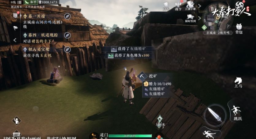 《大奉打更人》采集开启条件介绍