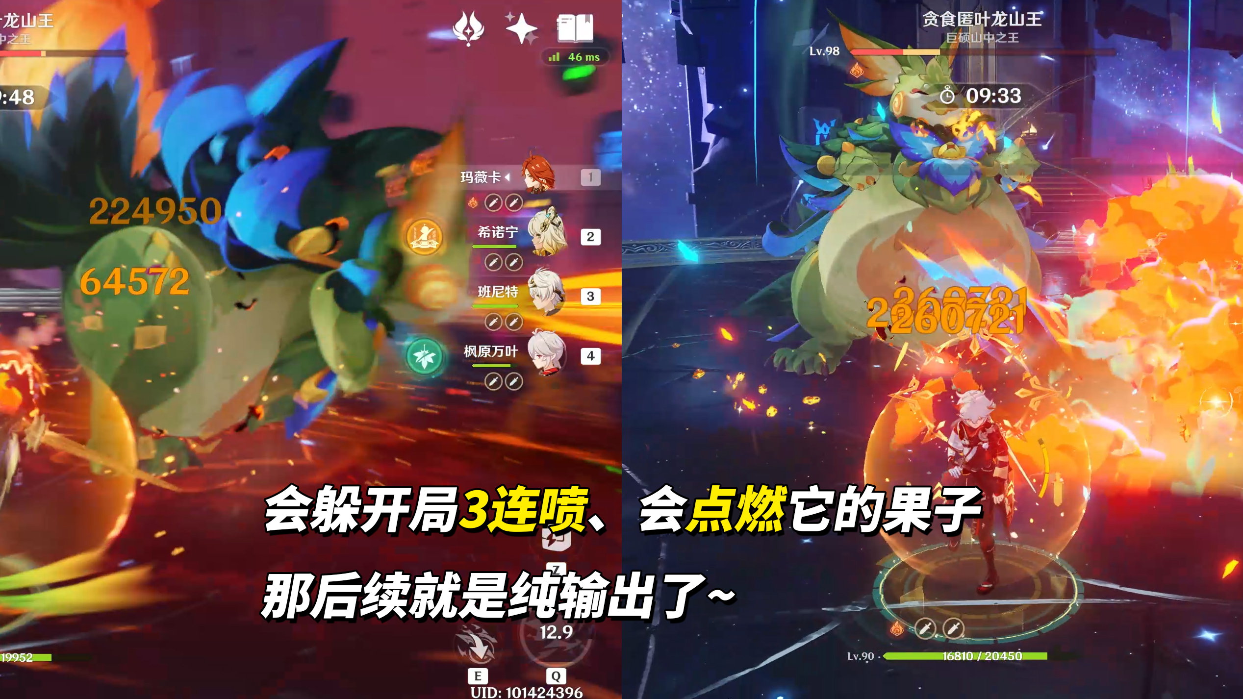 《原神》【月之五】3月深渊攻略