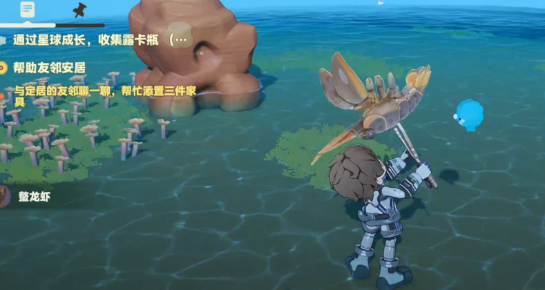 《星布谷地》抓龙虾方法