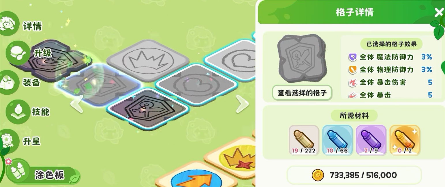 《嘟嘟脸恶作剧》乌洛斯强度介绍