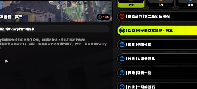 《绝区零》格莉丝派派异常队搭配详解-七七游报