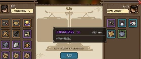 大侠立志传清风寨救官员任务攻略-七七游报