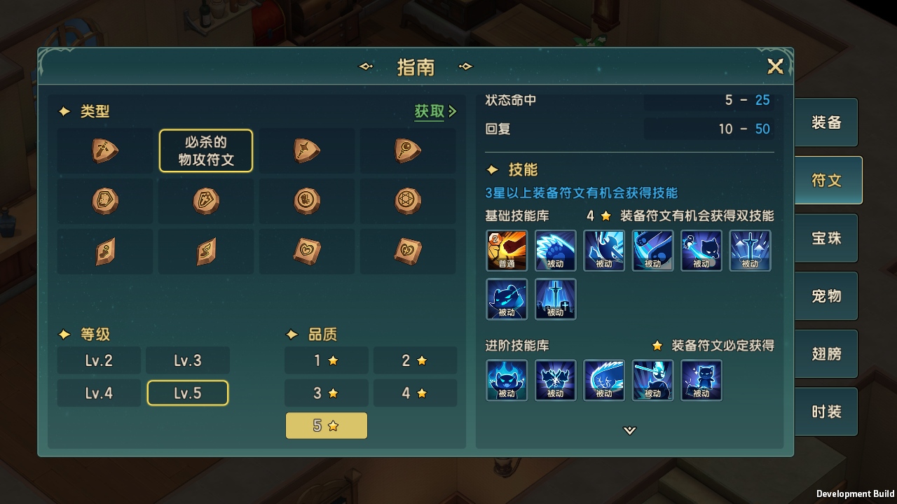 《魔力宝贝:复兴》PVP核心玩法介绍