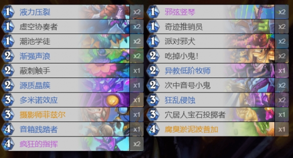 《炉石传说》疲劳术卡组推荐-七七游报