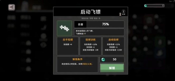 《疾风骑士》骑士流派玩法攻略