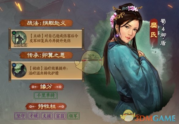 《三国志战棋版》糜氏详情介绍-七七游报