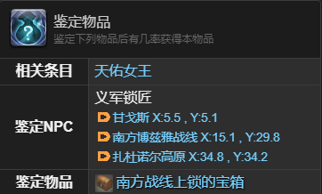 《最终幻想14:水晶世界》椒盐海豹宠物获得方法