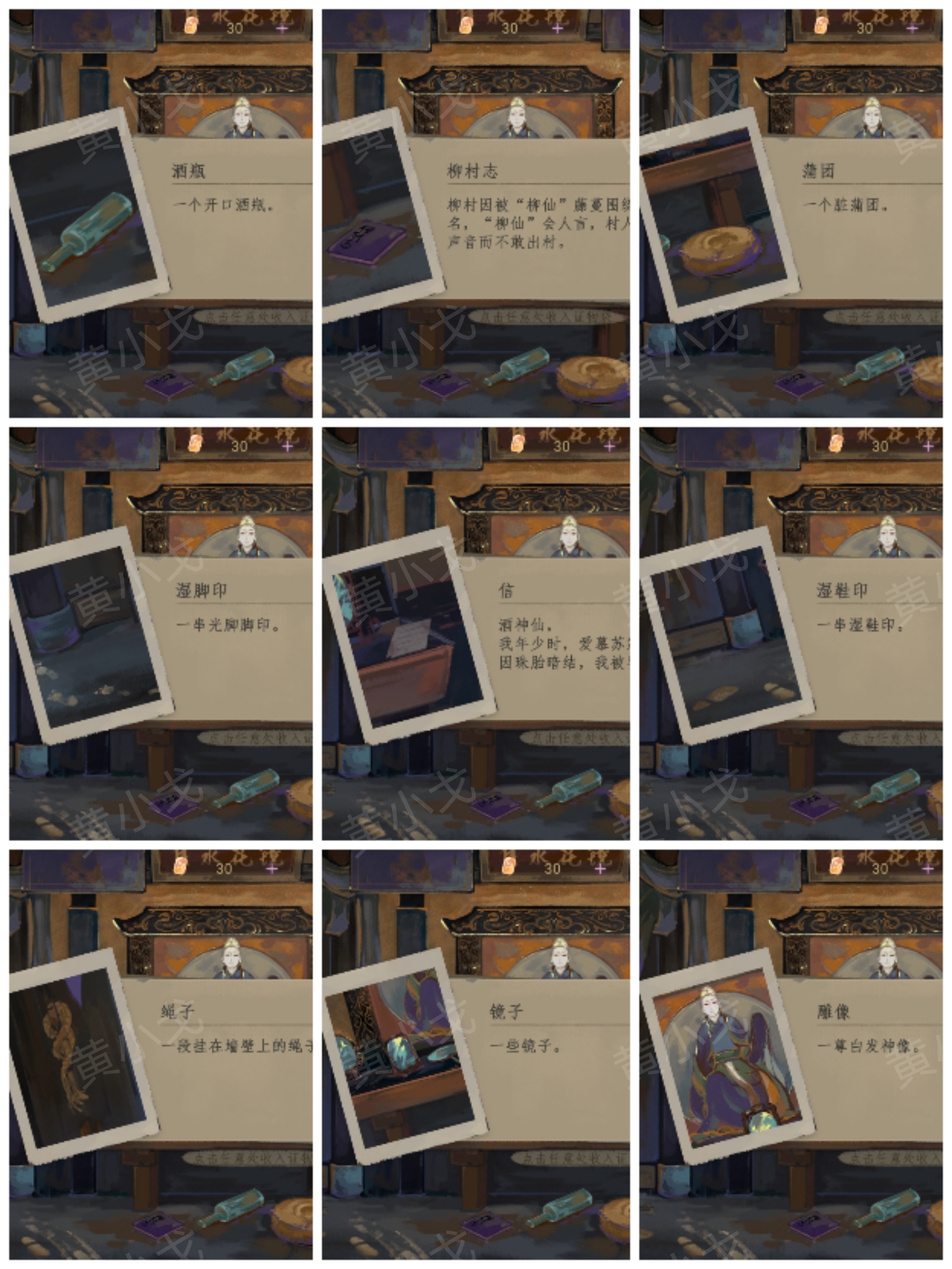 《瞳声:水月镜花》秦绮梦视角攻略