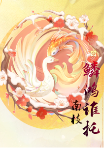 《射雕》南枝套属性一览-七七游报