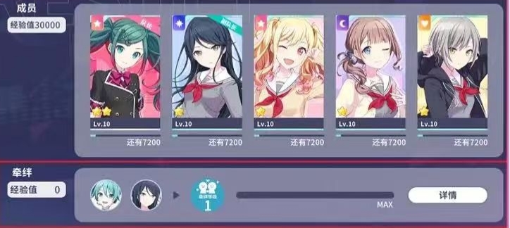 《初音未来:缤纷舞台》角色等级提升攻略