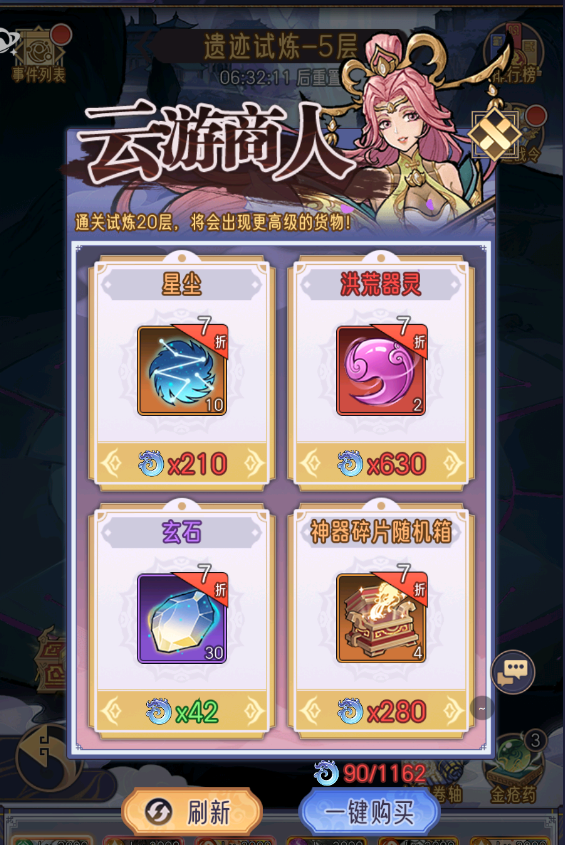 《逍遥九重天》遗迹试炼通关攻略技巧