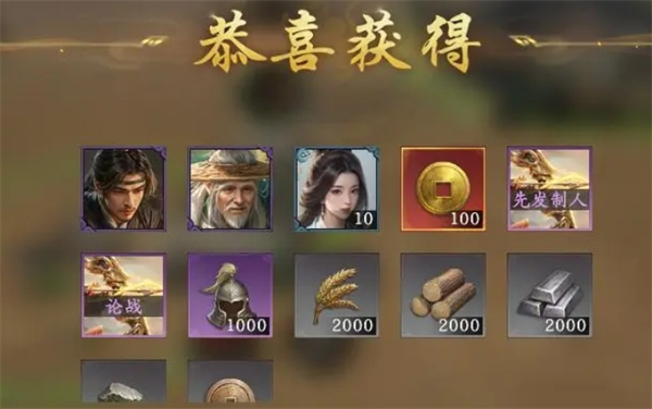 《王于兴师》零氪党开荒将领选择推荐