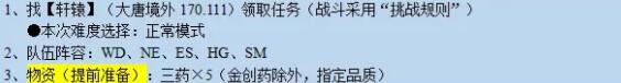 《梦幻西游》万怨出四神任务攻略-七七游报