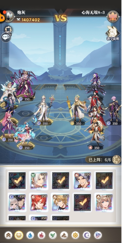 《斗罗大陆:武魂觉醒》心海无垠8-3玩法攻略