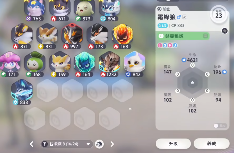 《伊莫》霜锋狼任务攻略