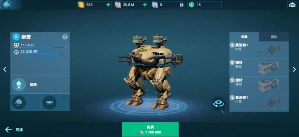《机甲战队》快速升级方法