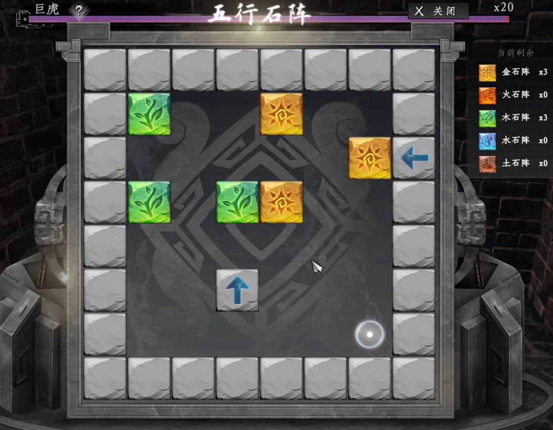 《下一站江湖2》誓盟碑三件套获取攻略