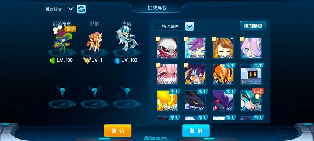 《赛尔号手游》无神兽通关魔灵王四守攻略