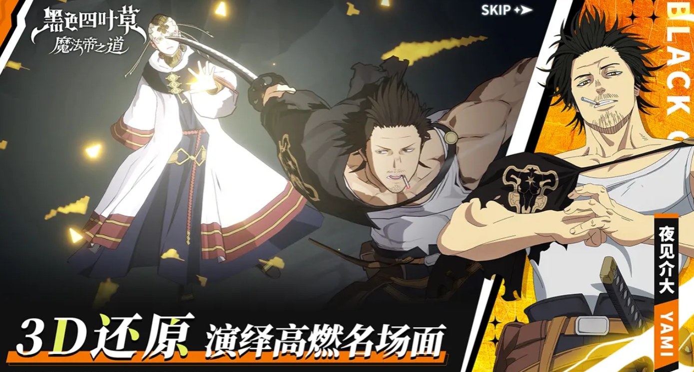 《黑色四叶草魔法帝之道》莱亚强度介绍