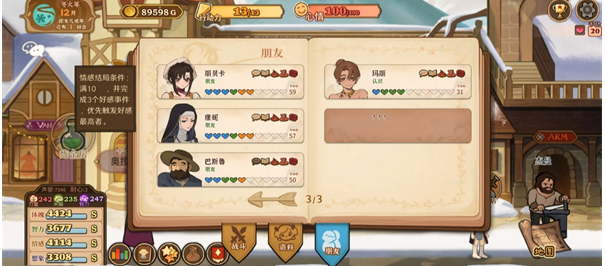 《火山的女儿：再度重逢》实用捷径技巧解析