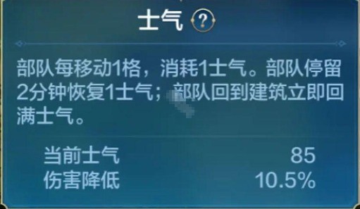 《世界启元》士气恢复方法