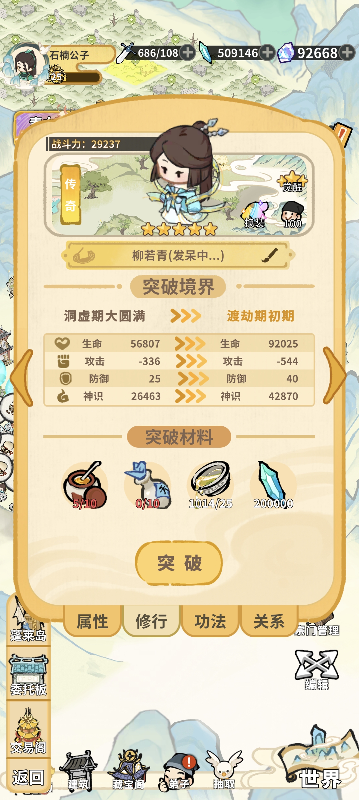 《斗破仙境》pvp配置版本解析与六大职业